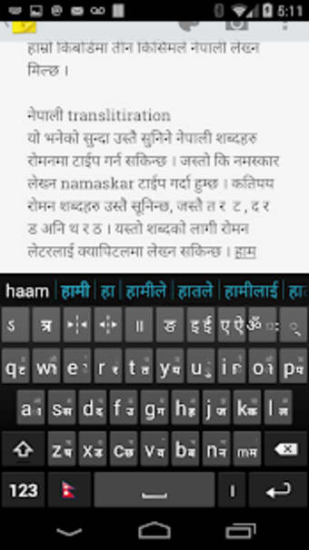Image 3 for Hamro Nepali Keyboard