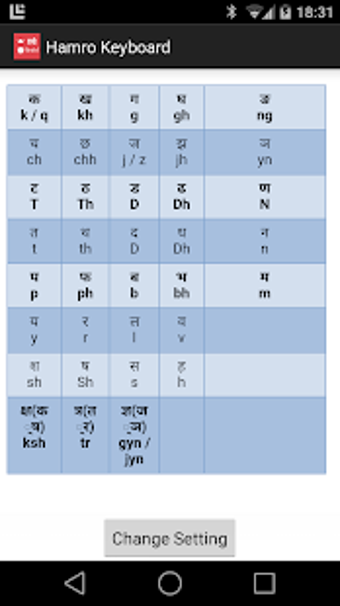 Image 2 for Hamro Nepali Keyboard