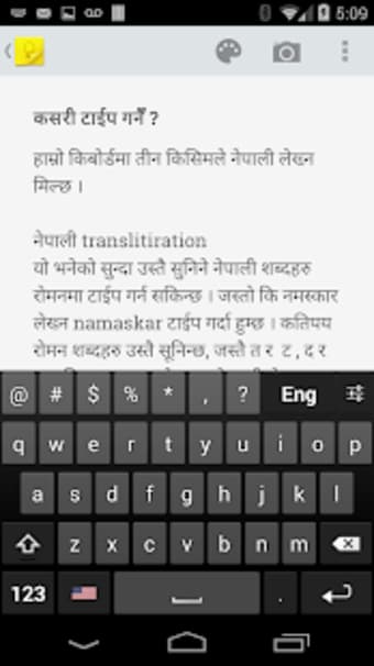 Image 0 for Hamro Nepali Keyboard