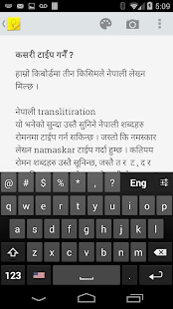 Image 3 for Hamro Nepali Keyboard