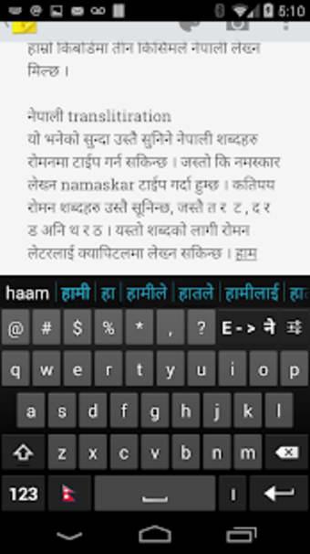 Image 2 for Hamro Nepali Keyboard