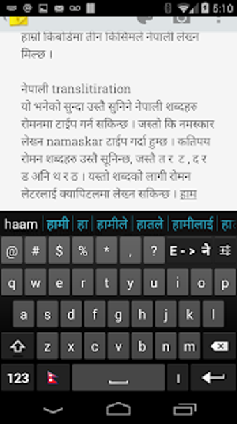 Image 0 for Hamro Nepali Keyboard