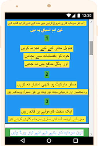 Image 2 for Intelligent investor summ…