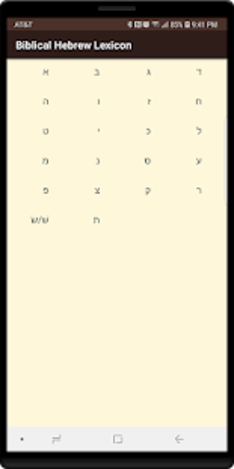 Image 0 for Biblical Hebrew Lexicon