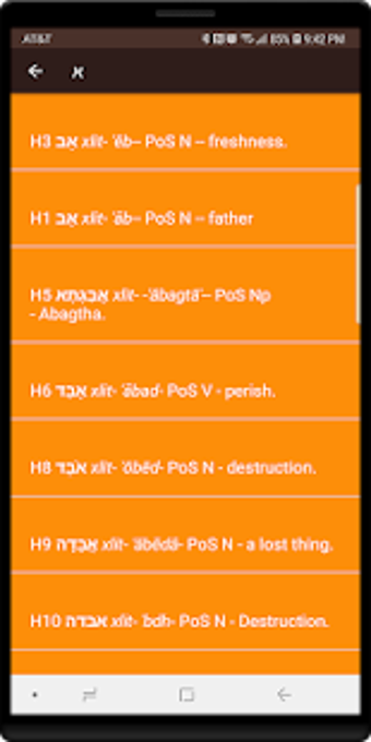 Image 2 for Biblical Hebrew Lexicon