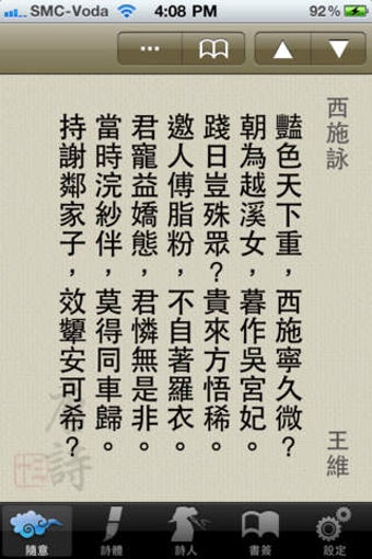Imagen 0 para 30 Tang Poems