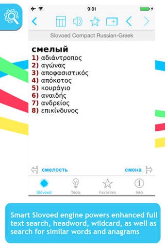 Image 0 for Russian <-> Greek Slovoed…