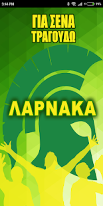 Imagen 1 para AEK Synthimata Fans Chant…