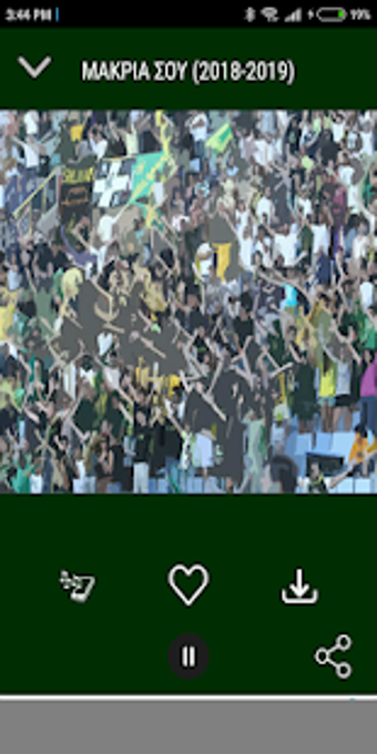 Imagen 0 para AEK Synthimata Fans Chant…