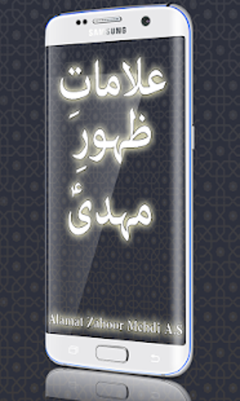 Image 0 for Alamat-e-Zahoor Imam Mahd…