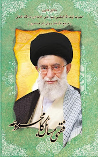 Image 2 for Fiqhi Masail Urdu (for Ta…