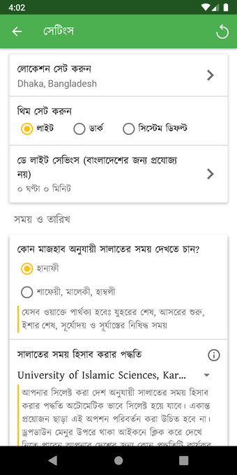 Image 0 for Muslims Day - Salat Saom …