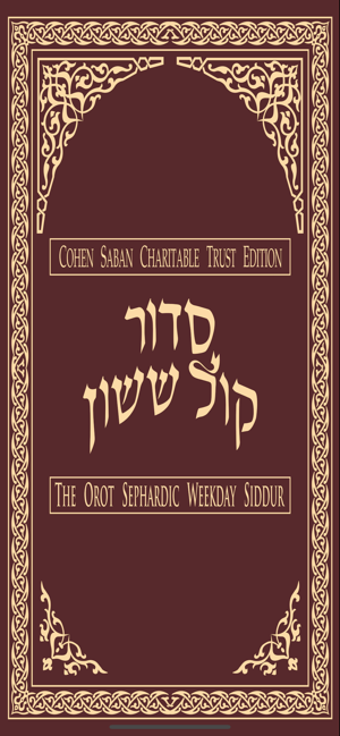 Image 0 for Kol Sasson