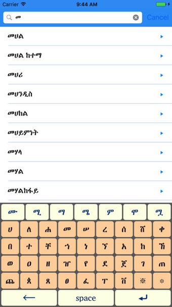 Image 2 for Amharic English Dictionar…