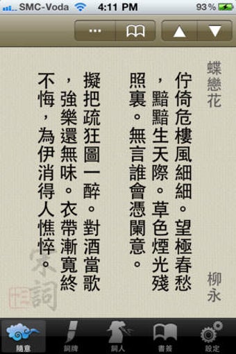 Image 0 for 30 Chinese Song Poetry