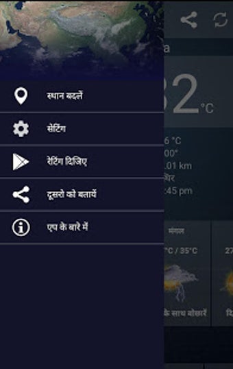 Imagen 1 para Mausam - Gujarati Weather…