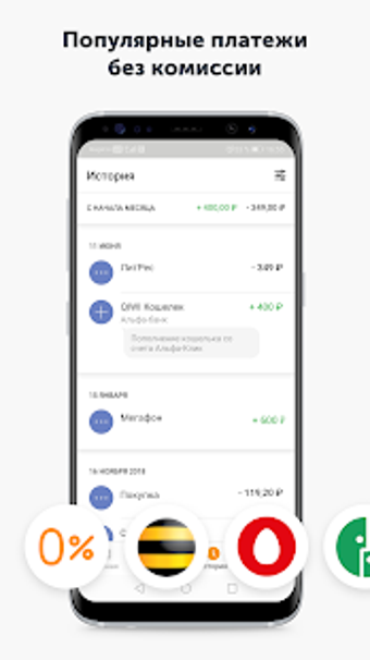 Image 3 for QIWI Wallet