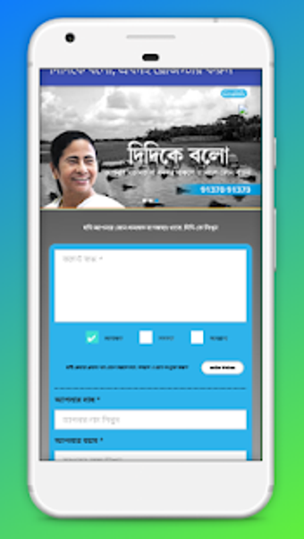 Imagen 3 para Didi Ke Bolo    Mamata Ba…