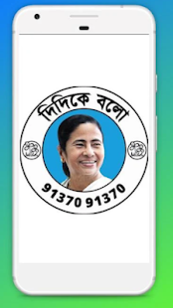 Imagen 2 para Didi Ke Bolo    Mamata Ba…
