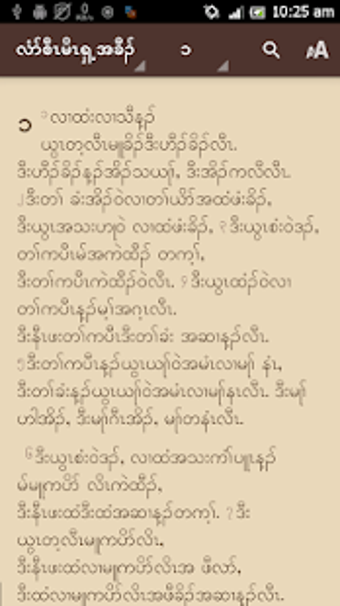 Imagen 1 para Sgaw Karen Bible