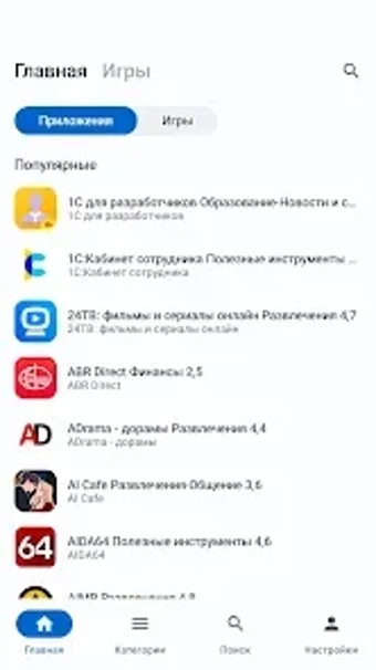 Imagen 0 para R store - Android catalog