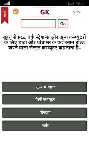 Image 1 for GK Quiz in Hindi for Wind…