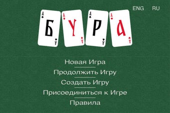 Image 0 for Bura