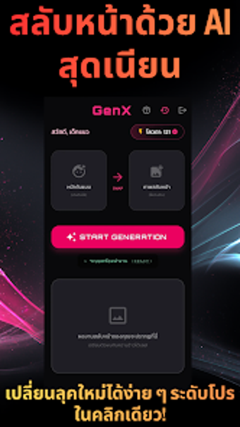 Imagen 0 para GenX - Face Swap