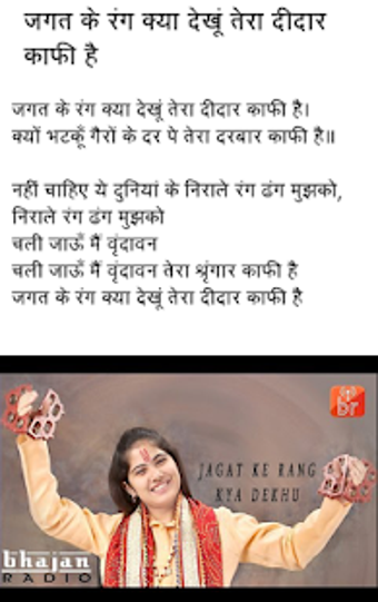 Image 0 for Bhajan Ganga