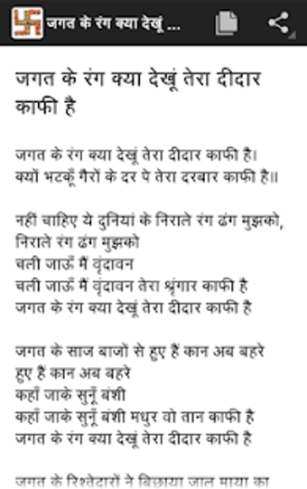 Image 2 for Bhajan Ganga