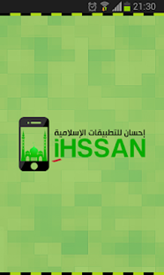 Image 0 for Holy Quran by Khalid Al J…