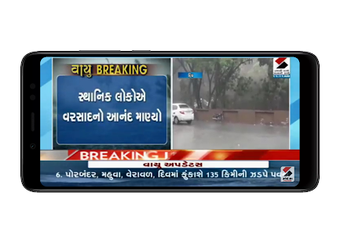 Imagen 1 para Gujarati News Live TV - G…