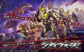 Imagen 0 para Kamen Rider City Wars