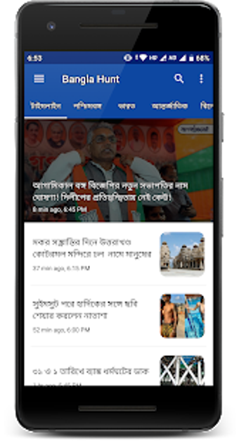 Imagen 0 para Bangla Hunt- Breaking ben…