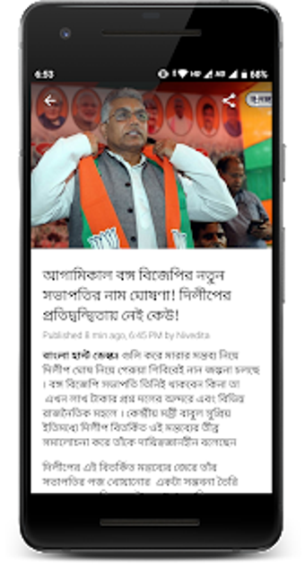 Imagen 2 para Bangla Hunt- Breaking ben…