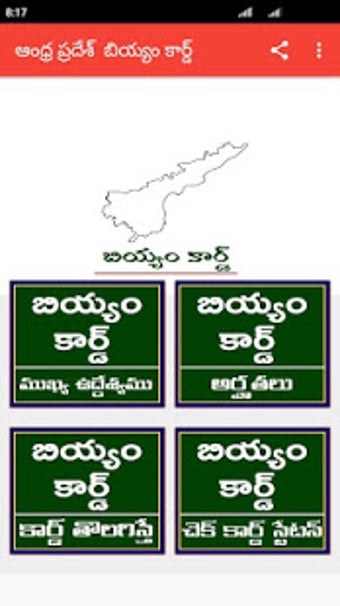 Imagen 0 para Andhra Pradesh Rice Card …