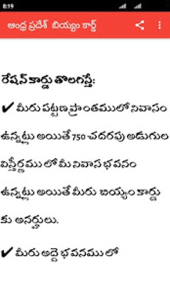 Imagen 1 para Andhra Pradesh Rice Card …
