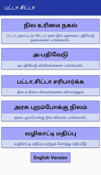 Imagen 3 para Tn Patta chitta app  Tami…