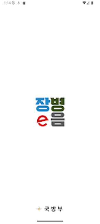 Image 0 for 장병e음