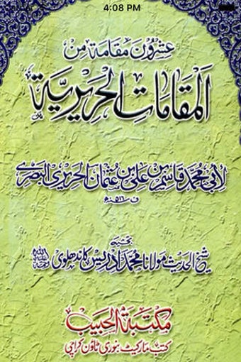 Imagen 0 para Al Maqamat Ul Hareriyah