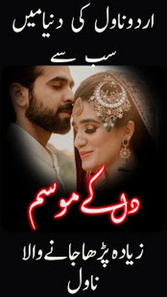 Imagen 1 para Dil K Mousam: Urdu Novel
