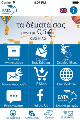 Image 0 for ELTA