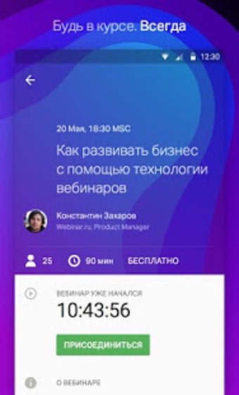 Image 2 for Webinar