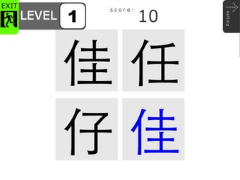Image 0 for Chinese Character Matchin…
