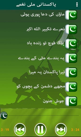 Image 0 for Pakistani Milli Naghamay …