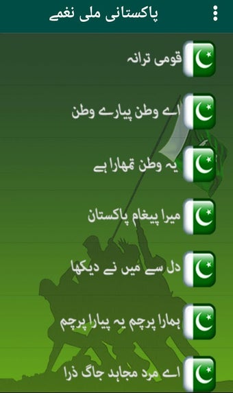 Image 1 for Pakistani Milli Naghamay …