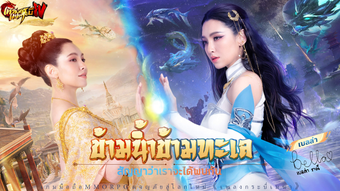 Imagen 0 para เพลงกระบเมฆาW