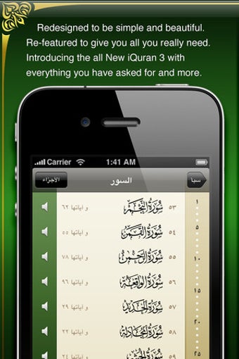 Image 0 for iQuran Lite