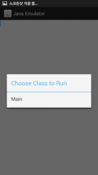 Imagen 1 para Java Manager; Emulate Jav…