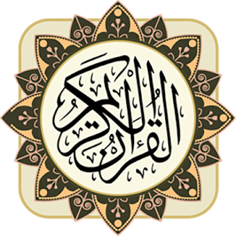 Imagen 1 para Surah Duha